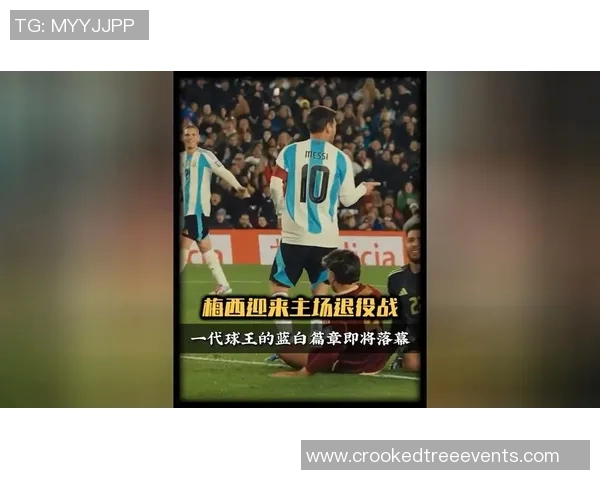 梅西传奇之路:从巴萨天才到阿根廷荣耀的世界足球巨星 梅西传奇之路:从巴萨天才到阿根廷荣耀的世界足球巨星