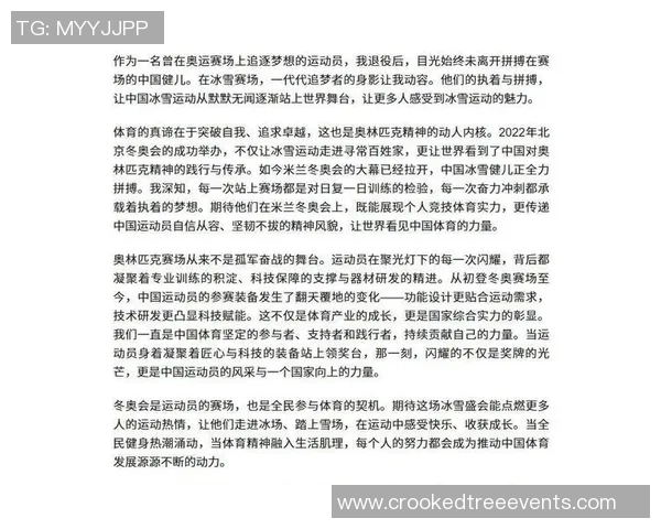 竞技体育的本质与目标：追求卓越与突破的无限挑战